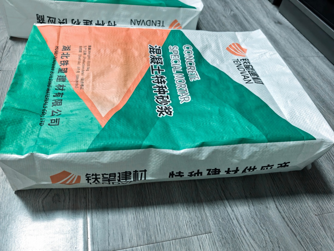 博乐抗裂密实剂